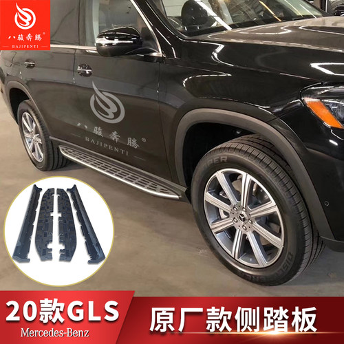 专用于2025款奔驰gls450脚踏板gls400 gls320 gls350固定外侧踏板