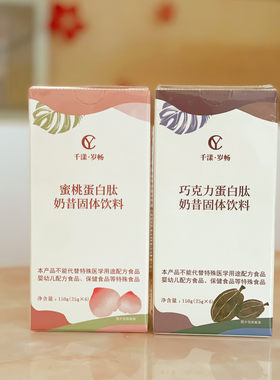 官方正品营养代餐粉多口味果蔬粥