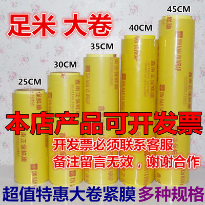 大卷鑫南亚茗熙保鲜膜美发美容