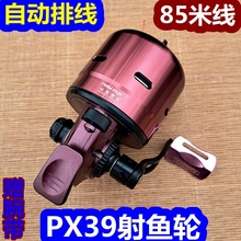 自动排线px39线射鱼轮新款双鱼堡垒正品鱼镖轮赠腕带射鱼镖国产