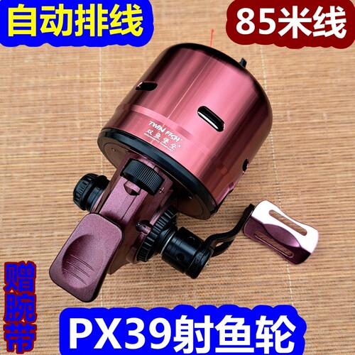 双鱼堡垒中国自动排线射鱼渔轮