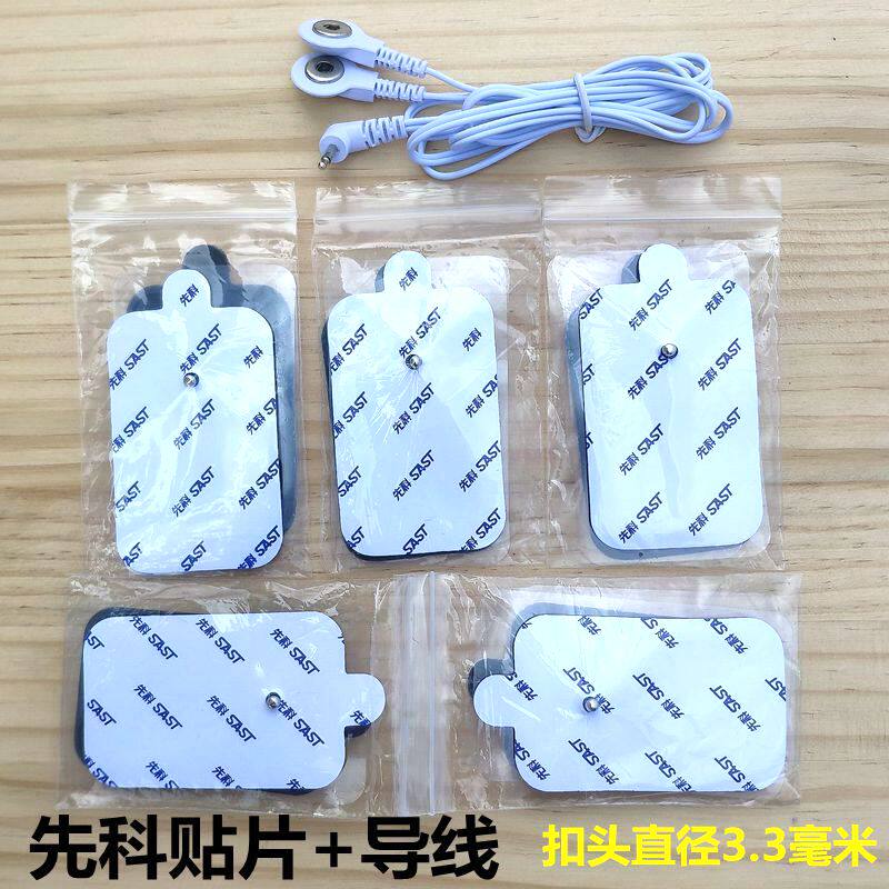 先科多功能按摩器电极贴片按摩仪导电硅胶自粘扣式通用家用