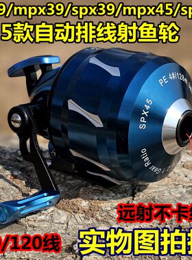 双鱼堡垒新款射鱼轮弹弓鱼镖轮复合弓自动排线spx45mpx45px39正品