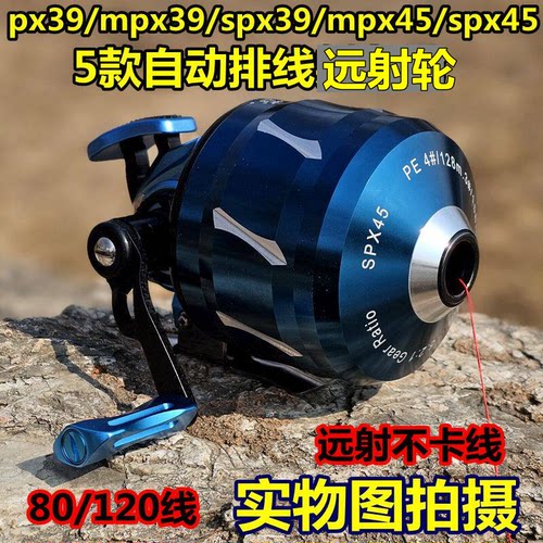 双鱼堡垒自动排线射鱼轮正品