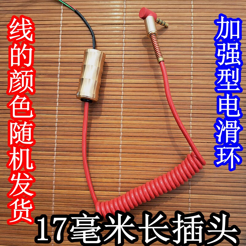 可视锚鱼4路显示屏加强电滑环