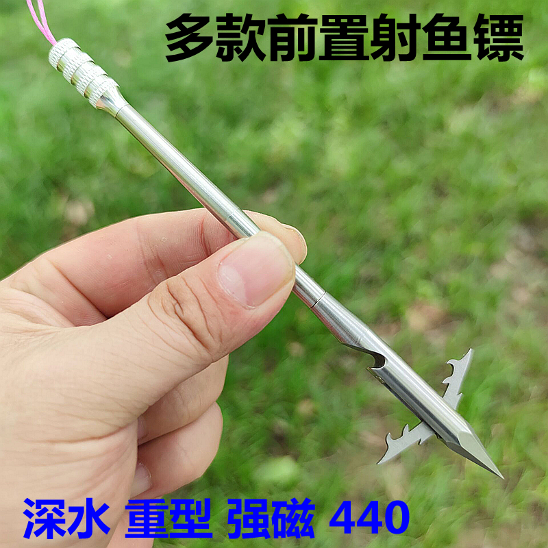 鱼镖打鱼c计划深水射鱼鱼鳔小恶魔大全440前置镖带尾翼三棱六棱