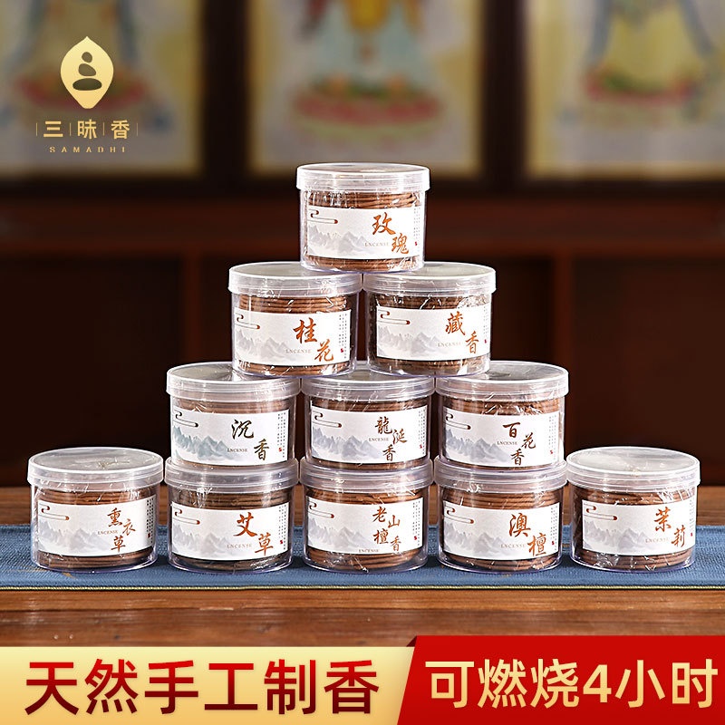 4小时盘香沉香熏香崖柏艾草香
