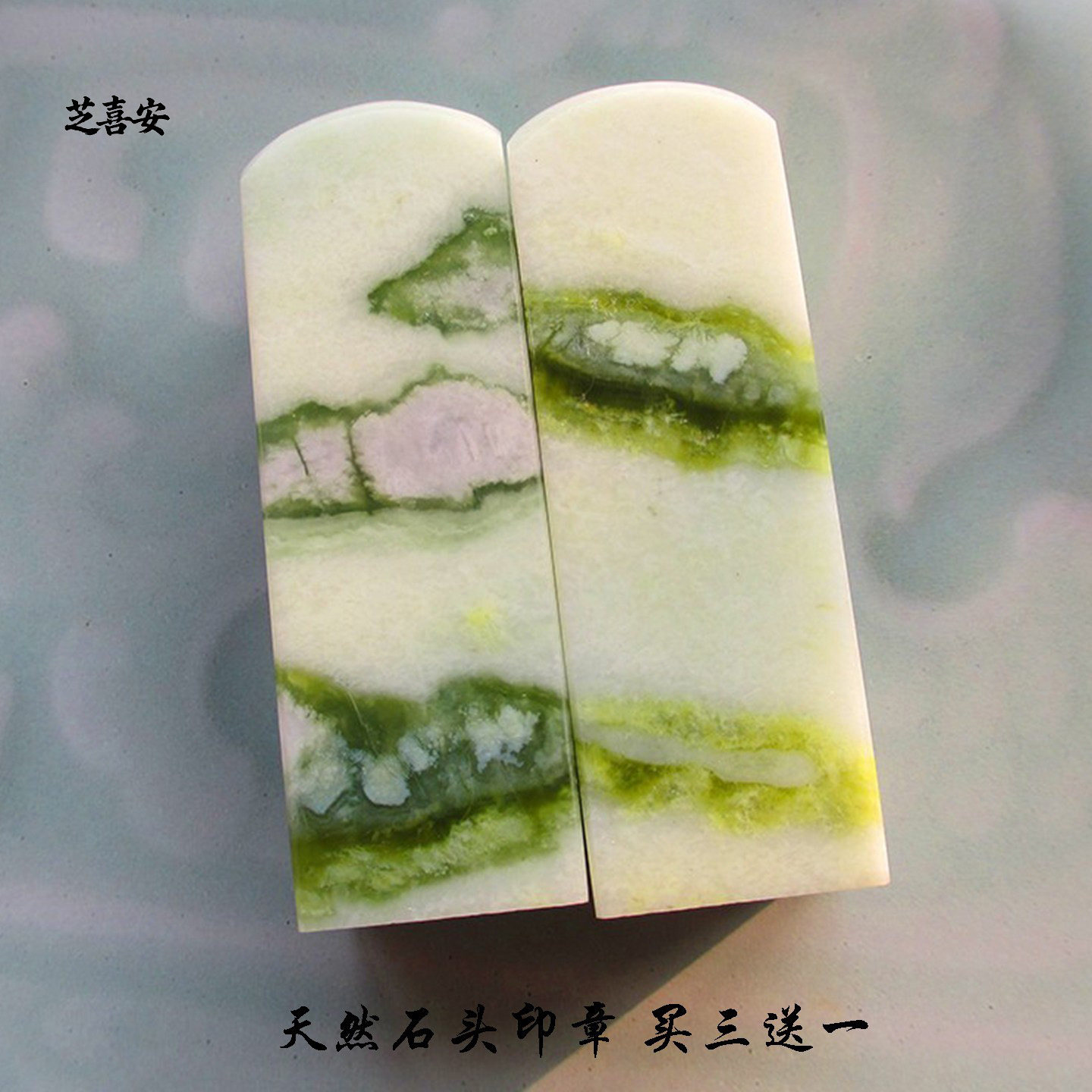 印石章料篆刻石料蓝田玉书画法印章藏书章天然石姓名章练习章方章