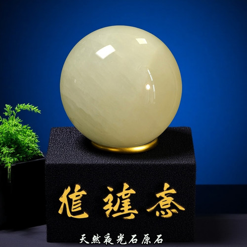 芝喜安冰洲原石发光夜光石夜明珠