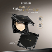 LCHEAR 蕾琪气垫轻莹柔雾持久不脱妆防水汗气垫CC