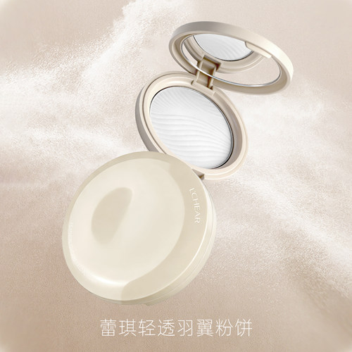 LCHEAR/蕾琪定妆粉饼持久妆效干油皮防水防汗学生正品