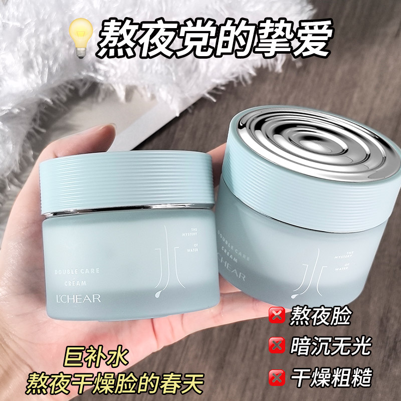 LCHEAR/蕾琪Q6221蕾琪水之谜保湿盈润倍护霜