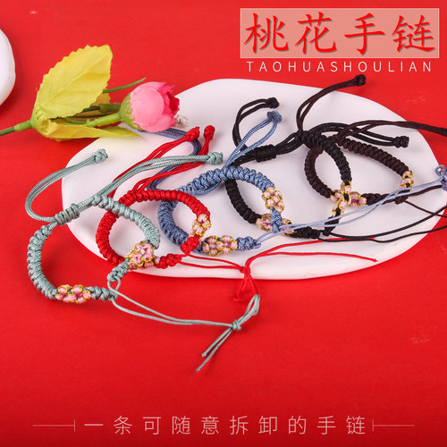 博婷涤纶锦纶桃花结半成品手绳红
