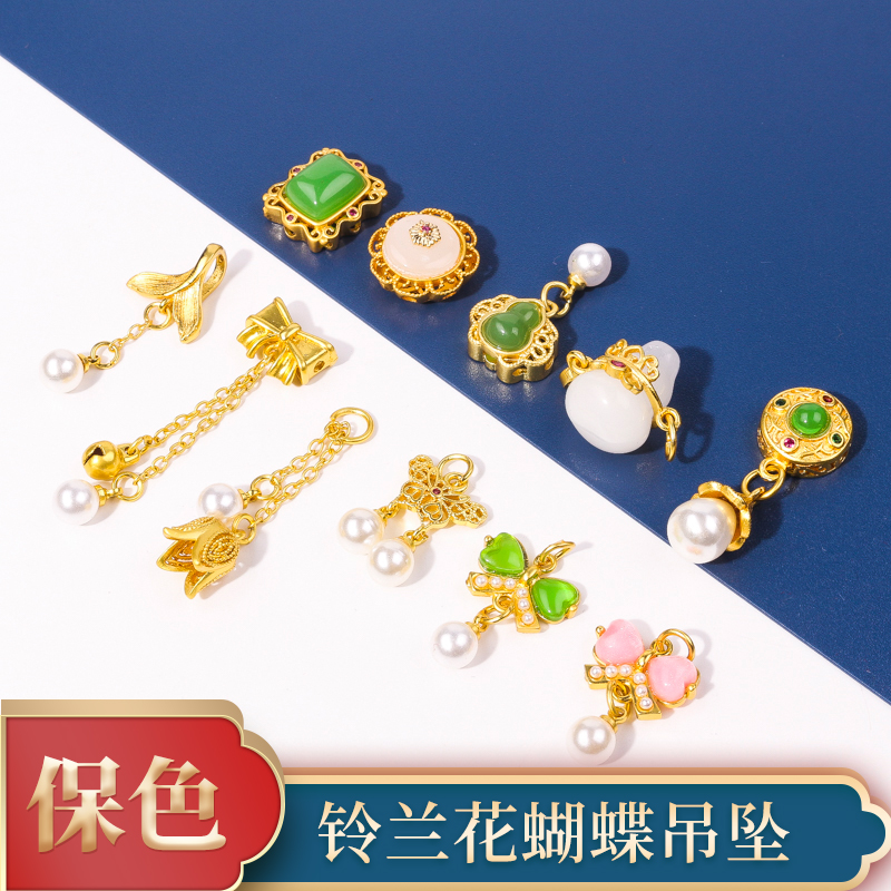 手链项链挂饰蝴蝶铃兰花吊坠