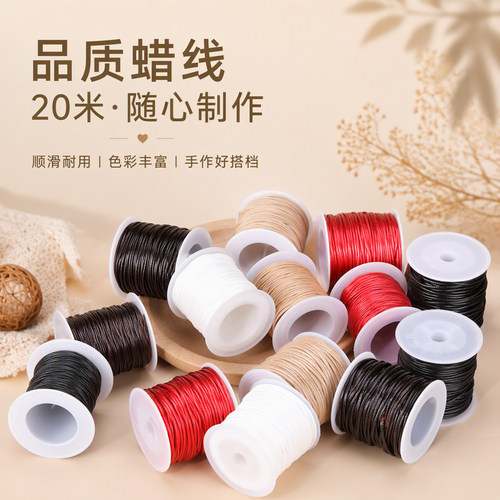 蜡绳20米DIY复古纯色蜡绳编织
