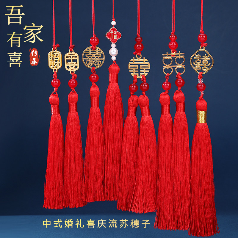 博婷喜庆婚礼吊穗流苏图片