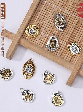 文玩手串diy配件藏银扎基拉姆