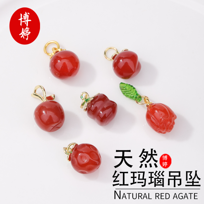天然红玛瑙柿子桃子吊坠 项链手链桃子耳坠配件时尚百搭饰品挂件