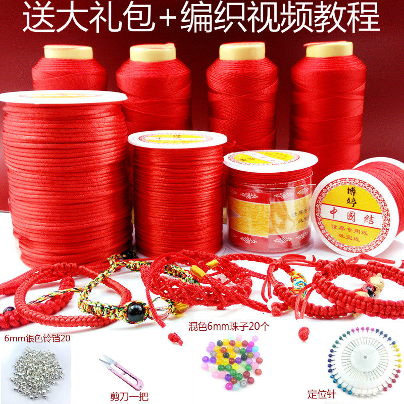 中国结线材 5号6号龙鳞线diy手工编织股线流苏线手链红绳项链绳