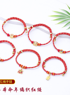 可穿黄金的编织手绳礼物