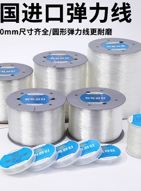 韩国进口圆绳弹力线 透明水晶弹力线 手链弹力线手串线耐磨强弹力