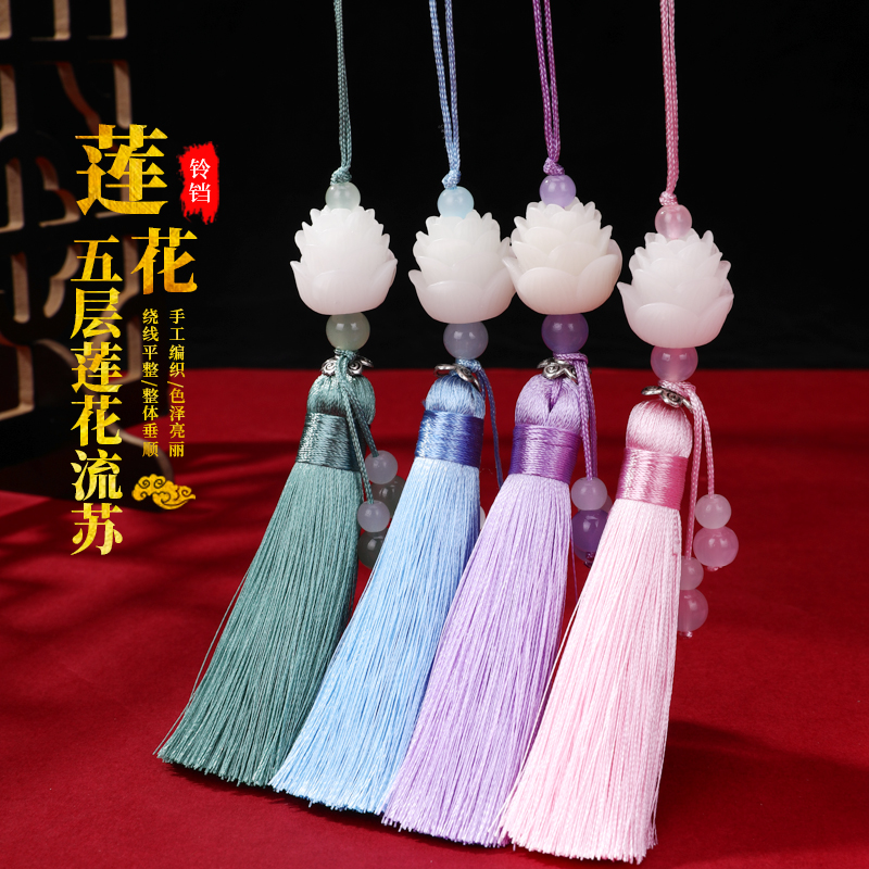 博婷莲花流苏中国结吊穗小挂件