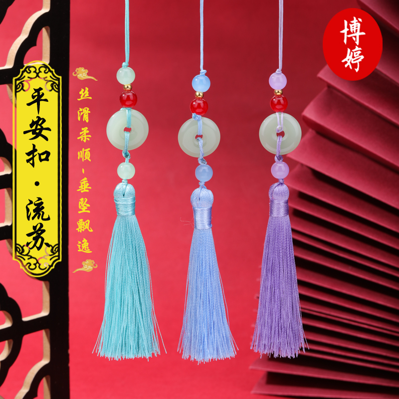 8cm平安扣流苏穗子古风配饰