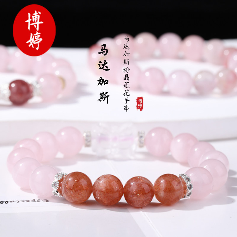 天然马达加斯粉晶莲花手串 女粉色圆珠时尚简约情侣手饰百搭手链,饰品/流行首饰/时尚饰品新,手链,淘宝优惠券,粉丝福利购,淘宝优惠卷