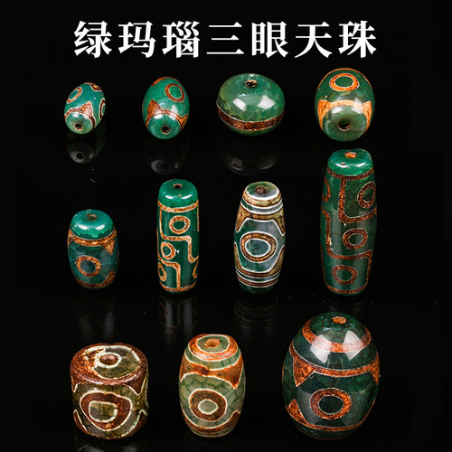 天然绿玛瑙博婷玛瑙小饰品