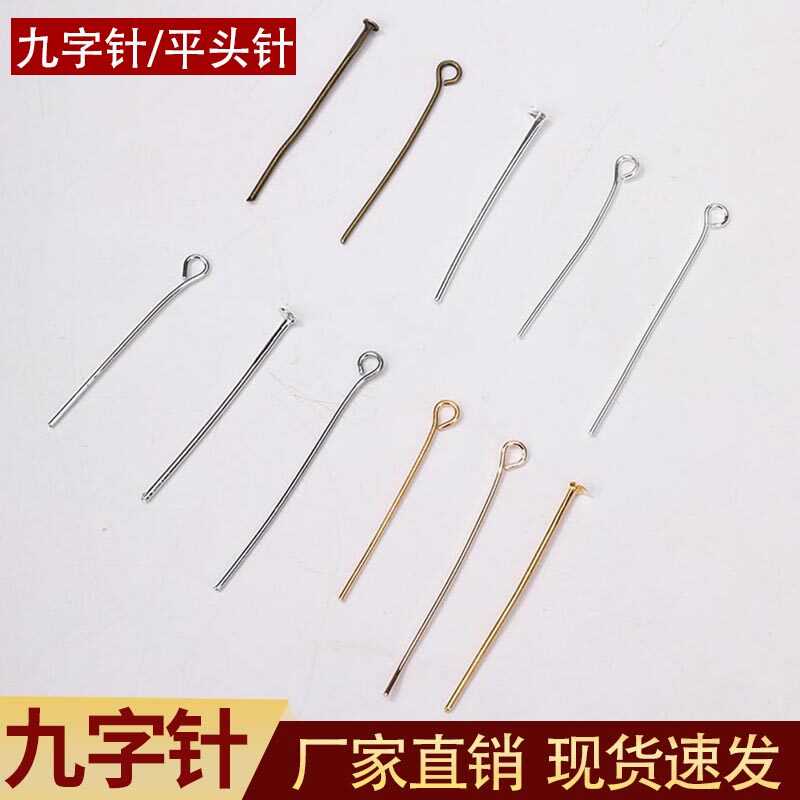 9 자 바늘 플랫 헤드 바늘 액세서리 DIY 레트로 수제 구슬 소재 쥬얼리 액세서리 수제 펜던트 구슬 쥬얼리