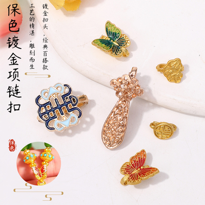 博婷蝴蝶扣项链扣diy收尾扣