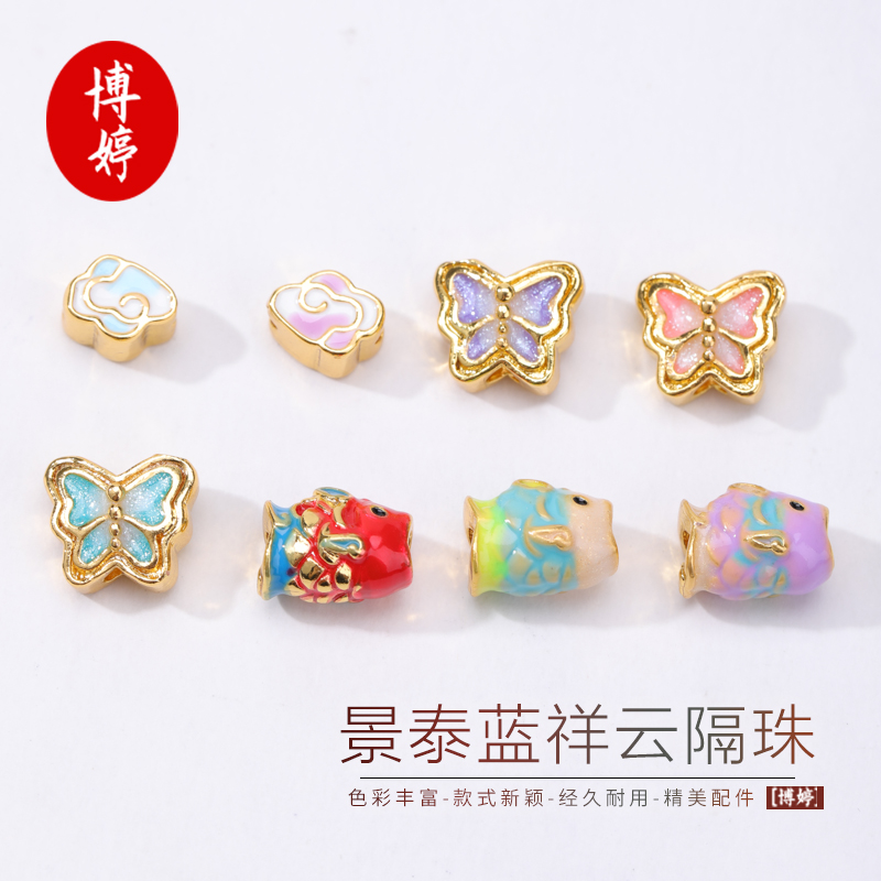 古法烧蓝滴油景泰蓝小祥云蝴蝶背云隔珠手工编绳隔珠吊坠项链配件