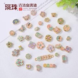 古法金滴油福字平安花朵隔珠小桃花景泰蓝四叶草珐琅水晶手链隔珠