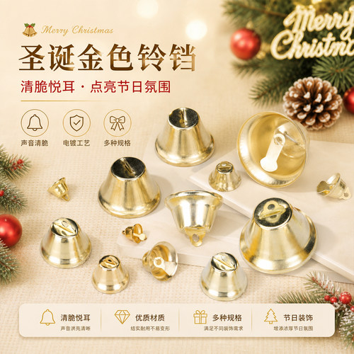 圣诞金色铃铛多尺寸可选金属铃