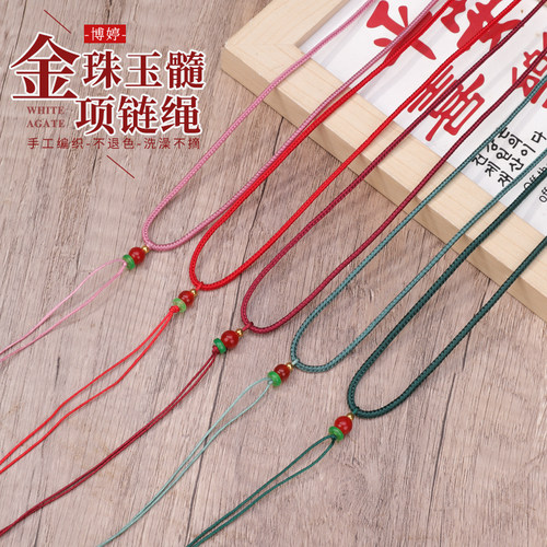 玉石翡翠项链绳DIY平安扣挂绳