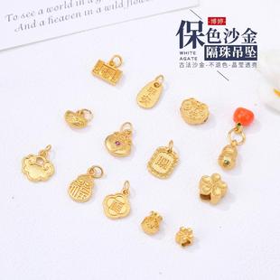 保色沙金好事发生小桃花隔珠吊坠 diy平安如意祥云葫芦手链小吊饰