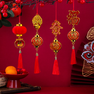 马年新年装饰挂件春节2026过年喜庆氛围布置福字挂饰贺年节庆用品