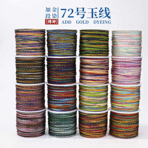 禅露玉线线绳子材料diy手工编织