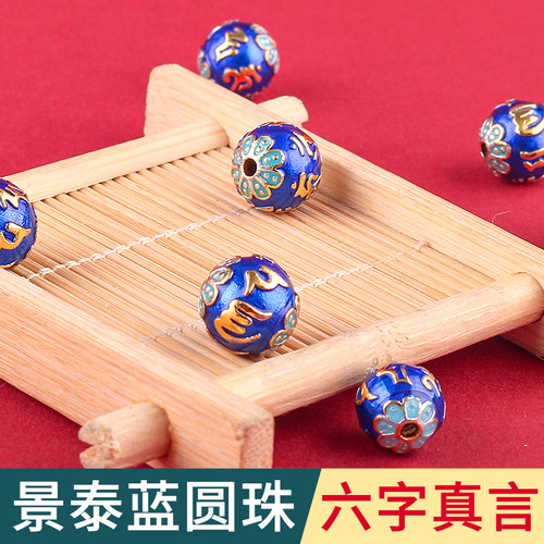 博婷纯铜景泰蓝六材料珐琅铜烧