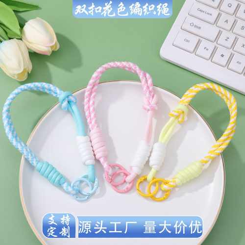 双扣花色编织绳双环卡扣设计随身