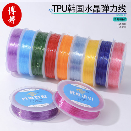 TPU韩国水晶弹力线彩色