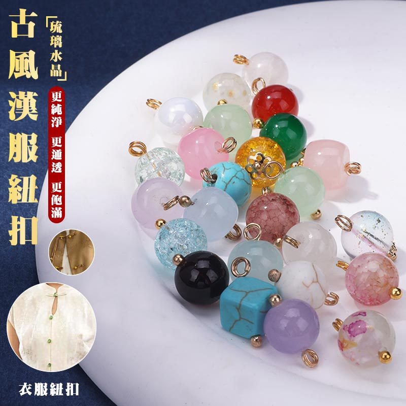 古风汉服纽扣   中式衬衣衬衫服装中国风手工diy圆珠琉璃饰品配件,饰品/流行首饰/时尚饰品新,其他DIY饰品配件,淘宝优惠券,粉丝福利购,淘宝优惠卷
