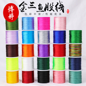 小圈金三鱼股线 6股线红绳手工线绳编织线串珠线项链线手链线