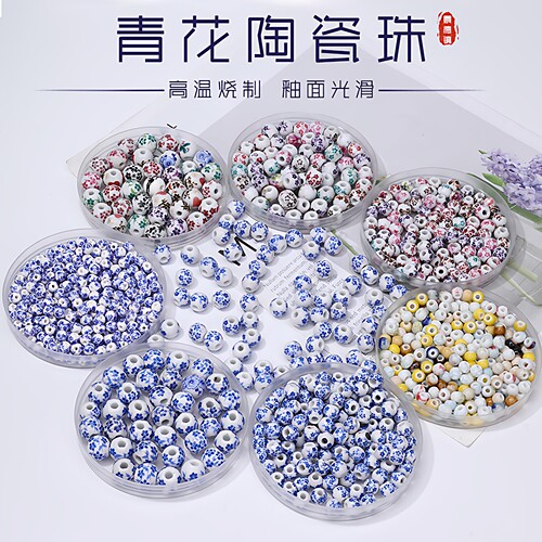 景德镇陶瓷珠混装自制青花瓷散珠