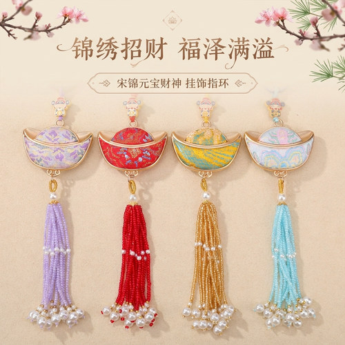 宋锦元宝财神米珠流苏指环扣