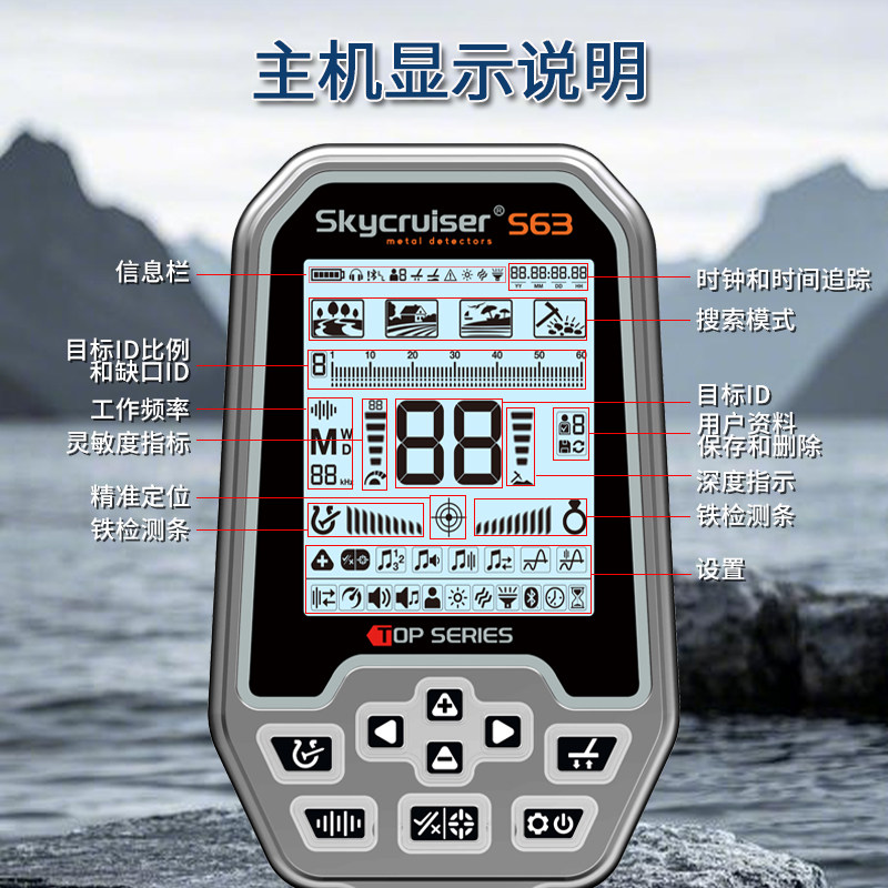 天巡金属探测器高精度探测仪寻宝考古户外探宝仪器金属探测仪S63
