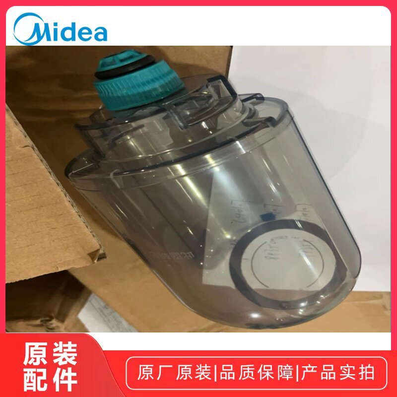 美的R8Max洗地机水箱原厂全新