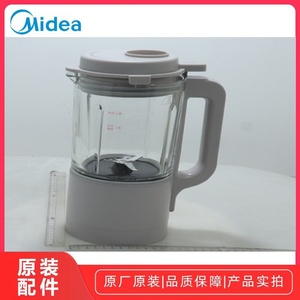 美的破壁机 MJ-PB40G2-029搅拌杯组件杯盖组件排气阀组件原装全新