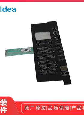 美的M3-L236E金色微波炉控制面板