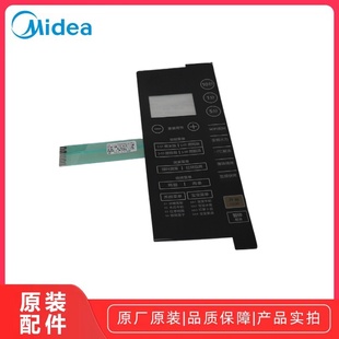 L234E金色 L236E金色薄膜开关按键面板控制面板 微波炉M3 美